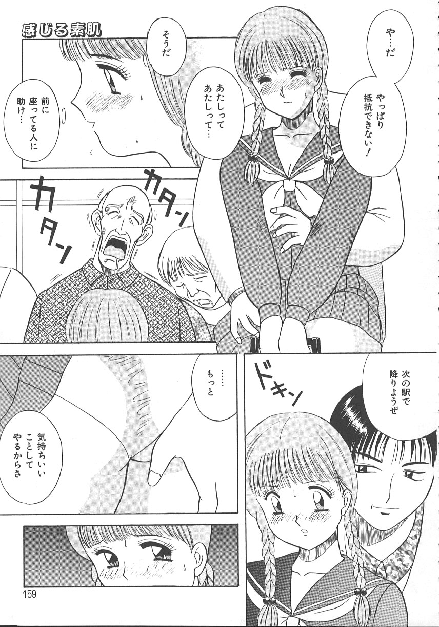 [かわもりみさき] キミは半熟タマゴ
