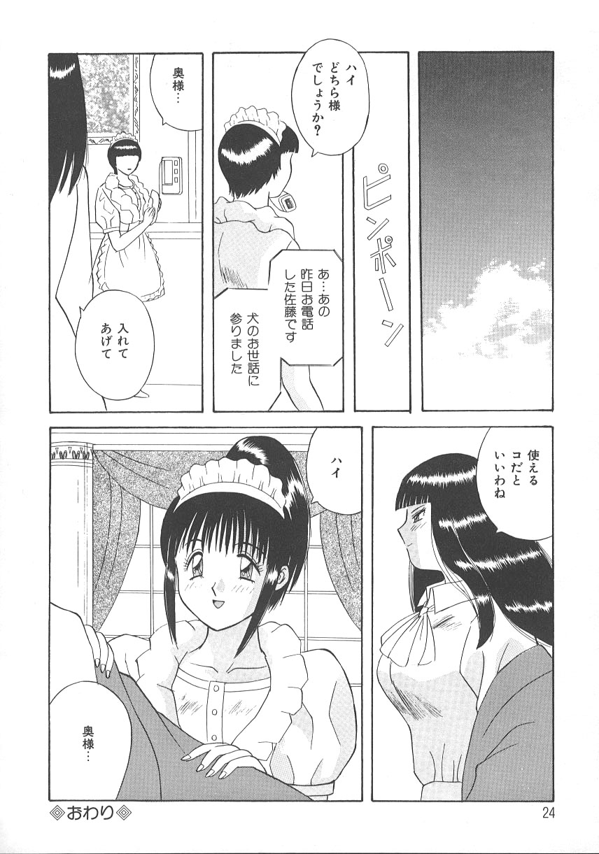 [かわもりみさき] キミは半熟タマゴ