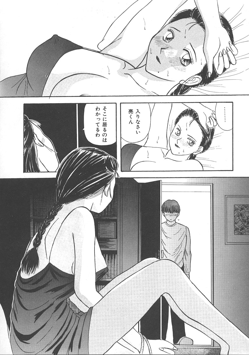 [かわもりみさき] キミは半熟タマゴ