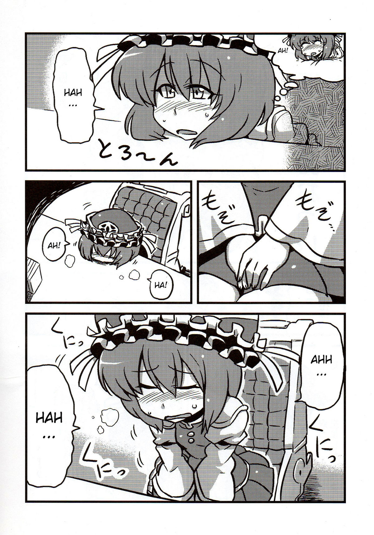(こみトレ15) [サークルぬるま屋 (月わに)] エイキッキ夢妄想 (東方Project) [英訳]