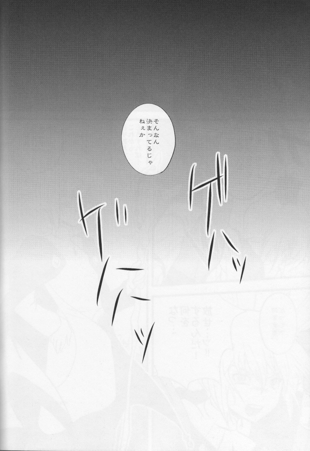 [レッドカラント (一瀬ミサ)] 堕ちる果てまで (ブレイブストーリー)