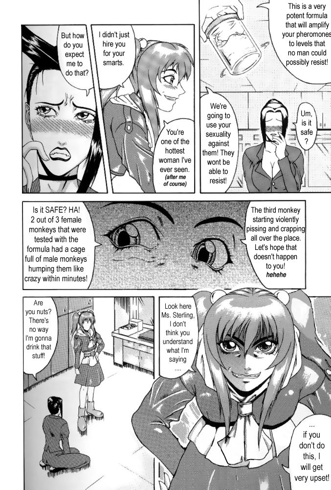 妄想第6号【英語】【書き直し】【変態壁紙】