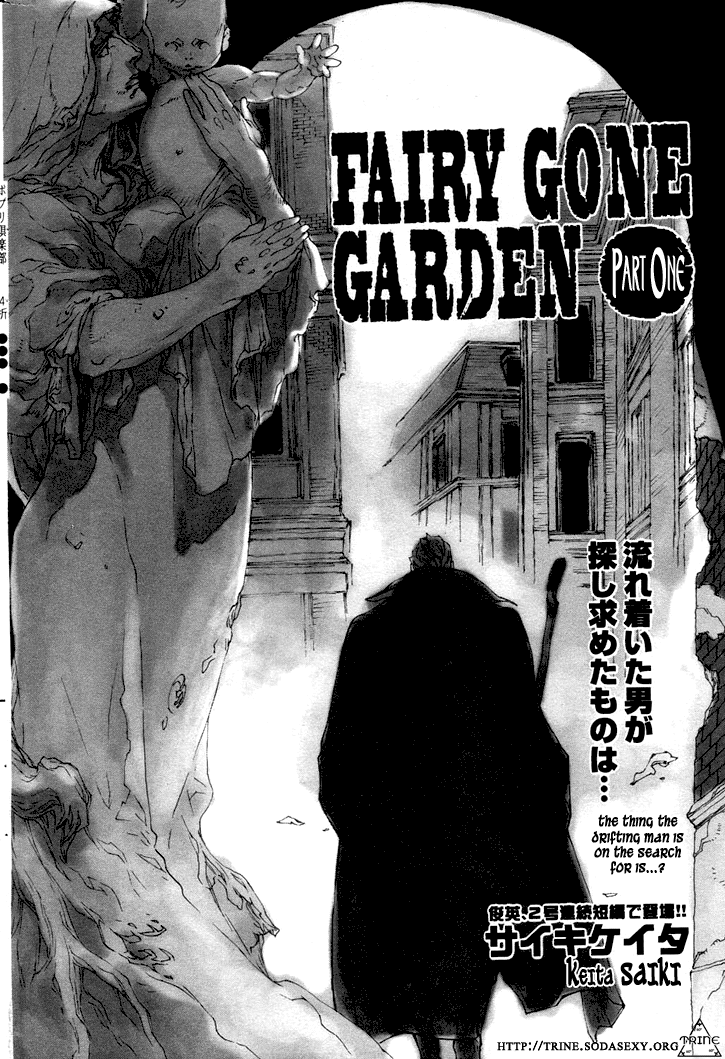 【サイキケイタ】FAIRYGONE GARDEN Ch.1 [英語] [トライン]