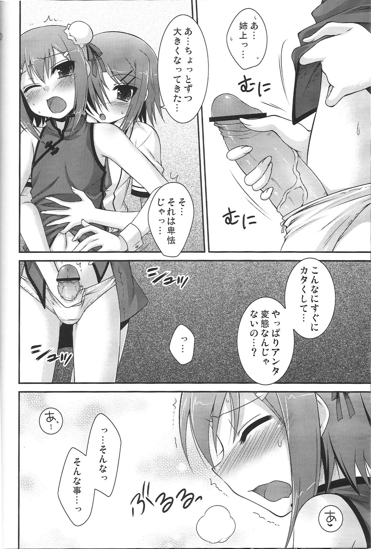 (COMIC1☆4) [ETC×ETC (はづき)] アンビバレンツ (バカとテストと召喚獣)