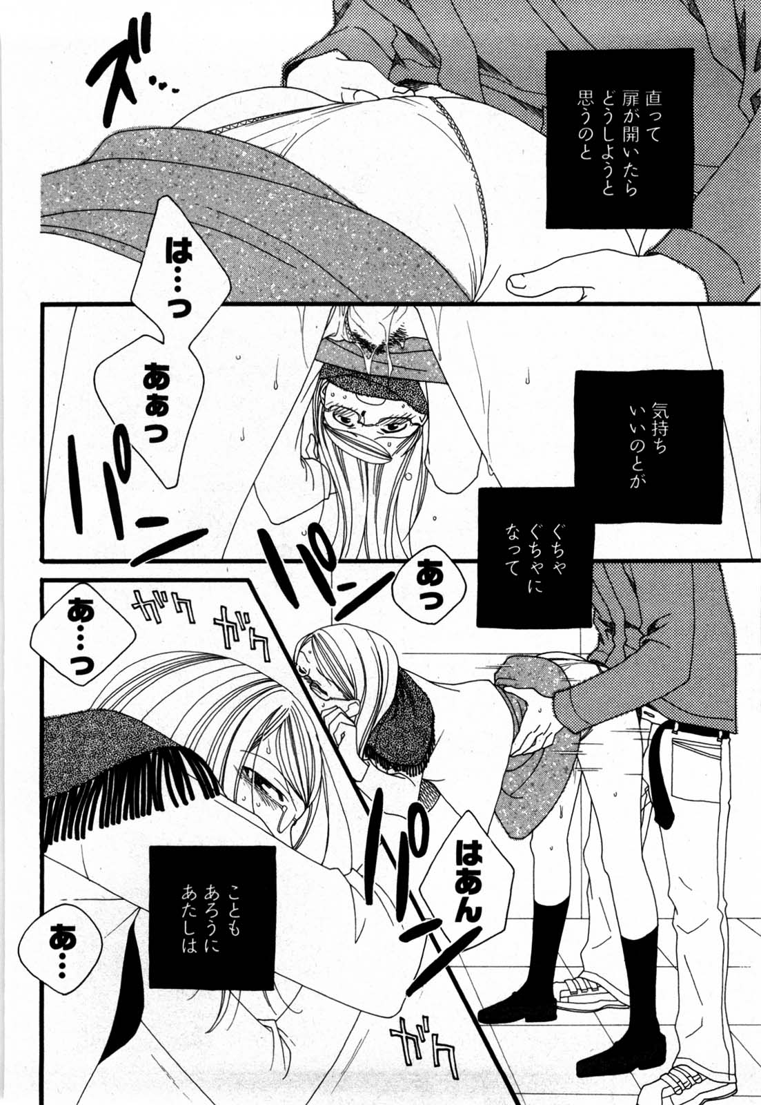 [山田可南] 脳内変換彼女