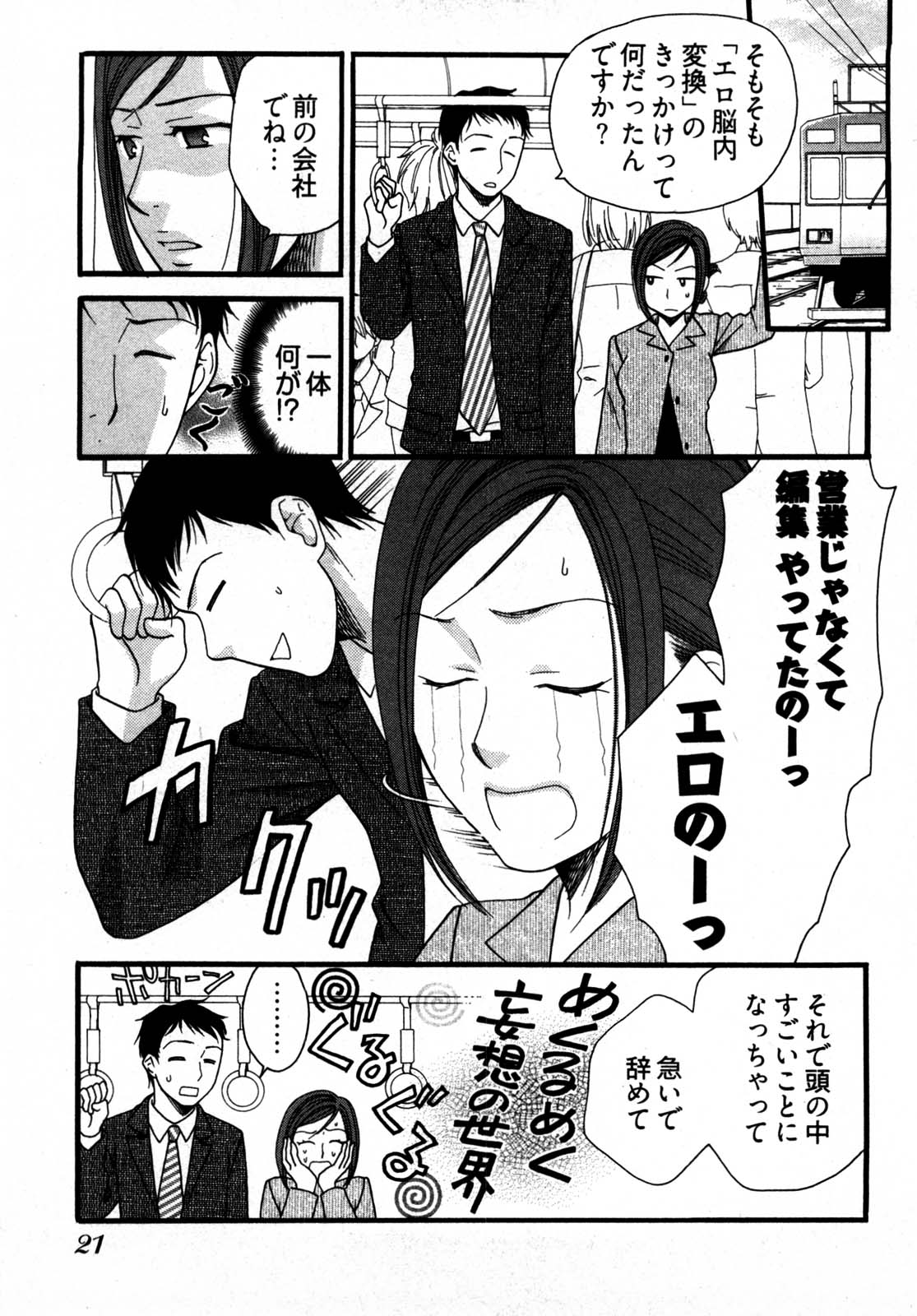 [山田可南] 脳内変換彼女