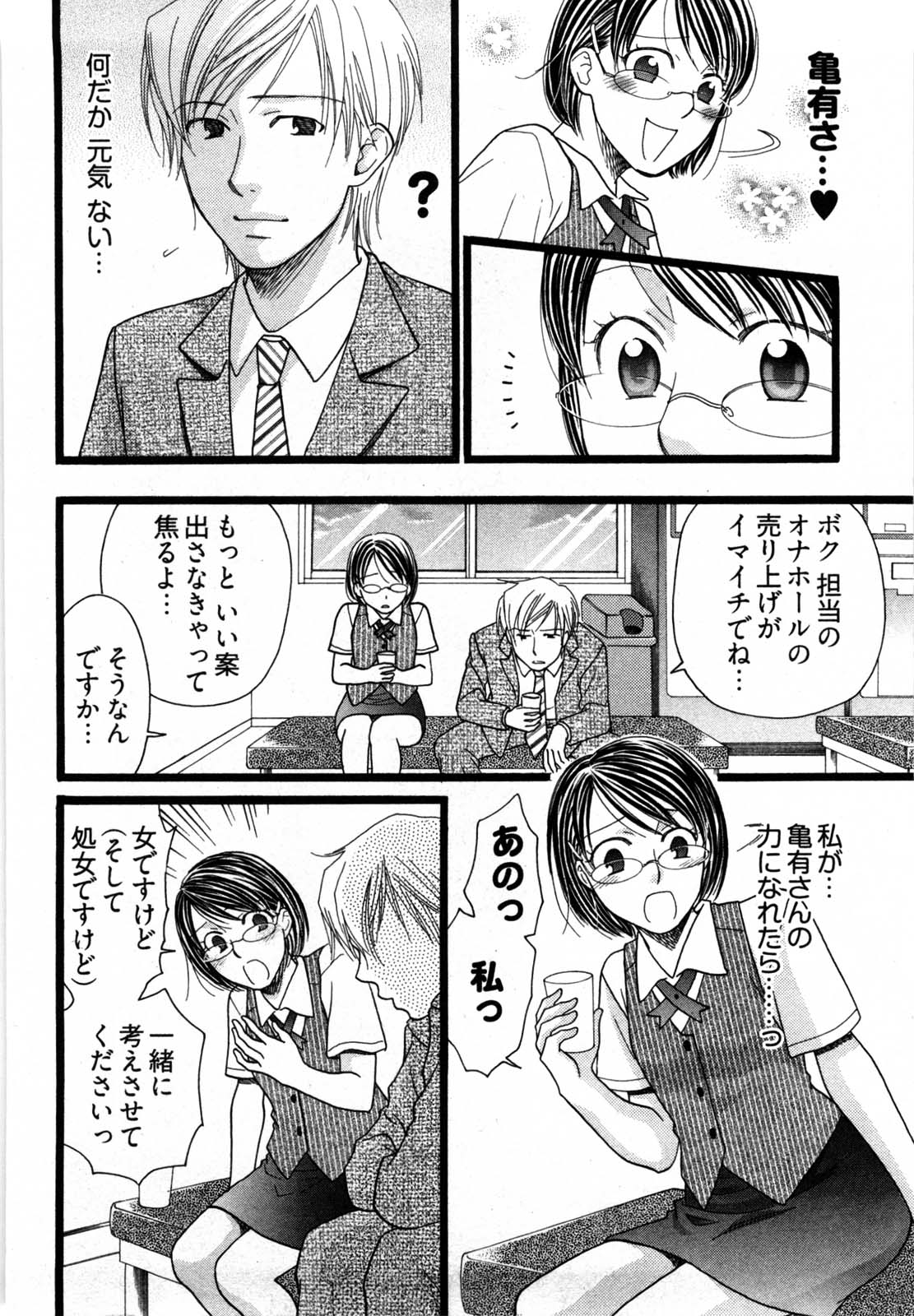 [山田可南] 脳内変換彼女