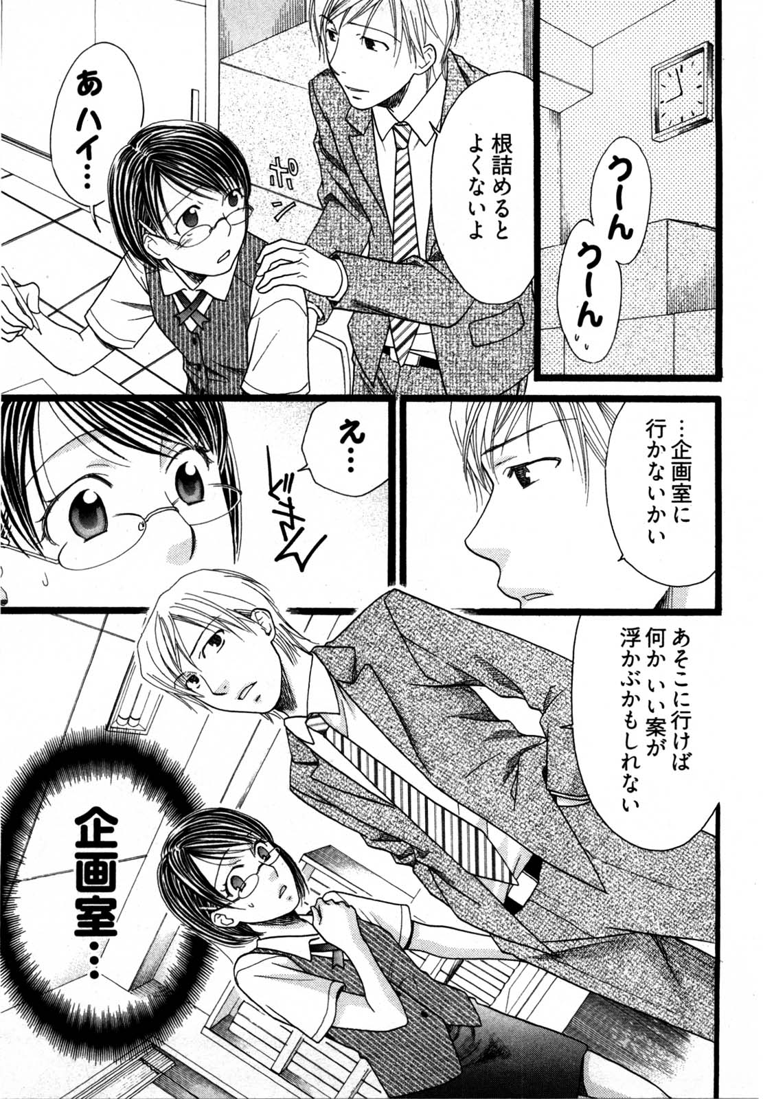 [山田可南] 脳内変換彼女