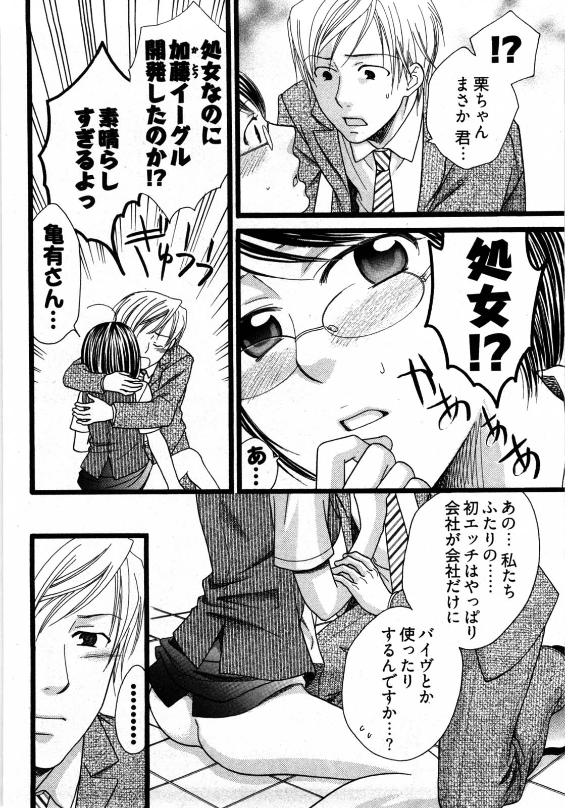 [山田可南] 脳内変換彼女