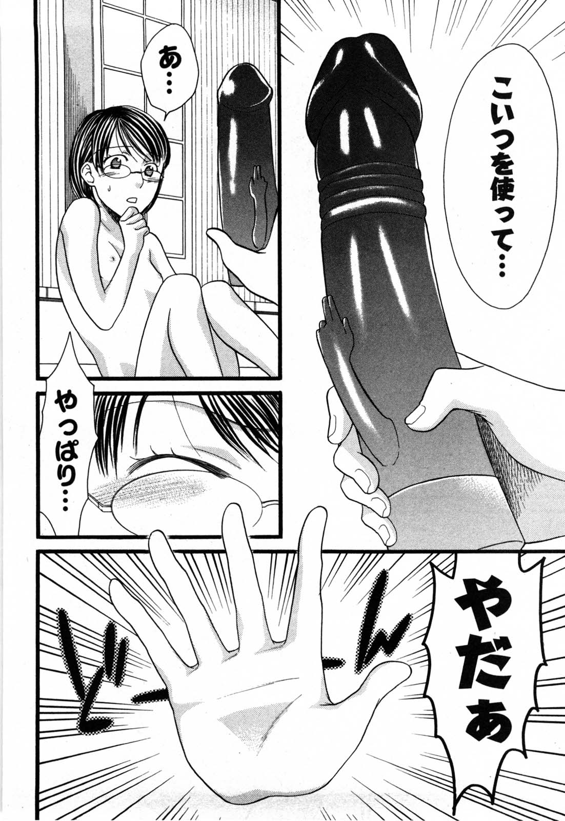[山田可南] 脳内変換彼女