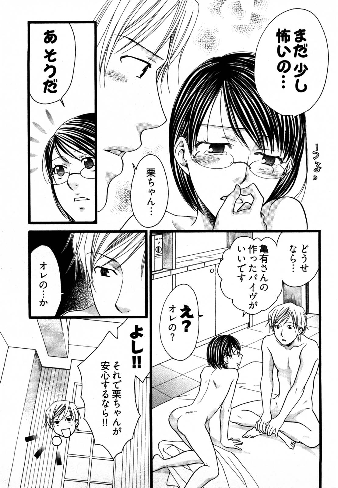 [山田可南] 脳内変換彼女
