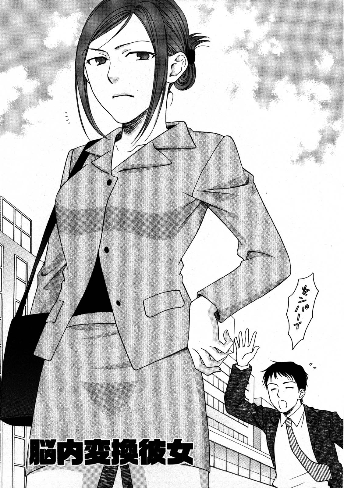 [山田可南] 脳内変換彼女