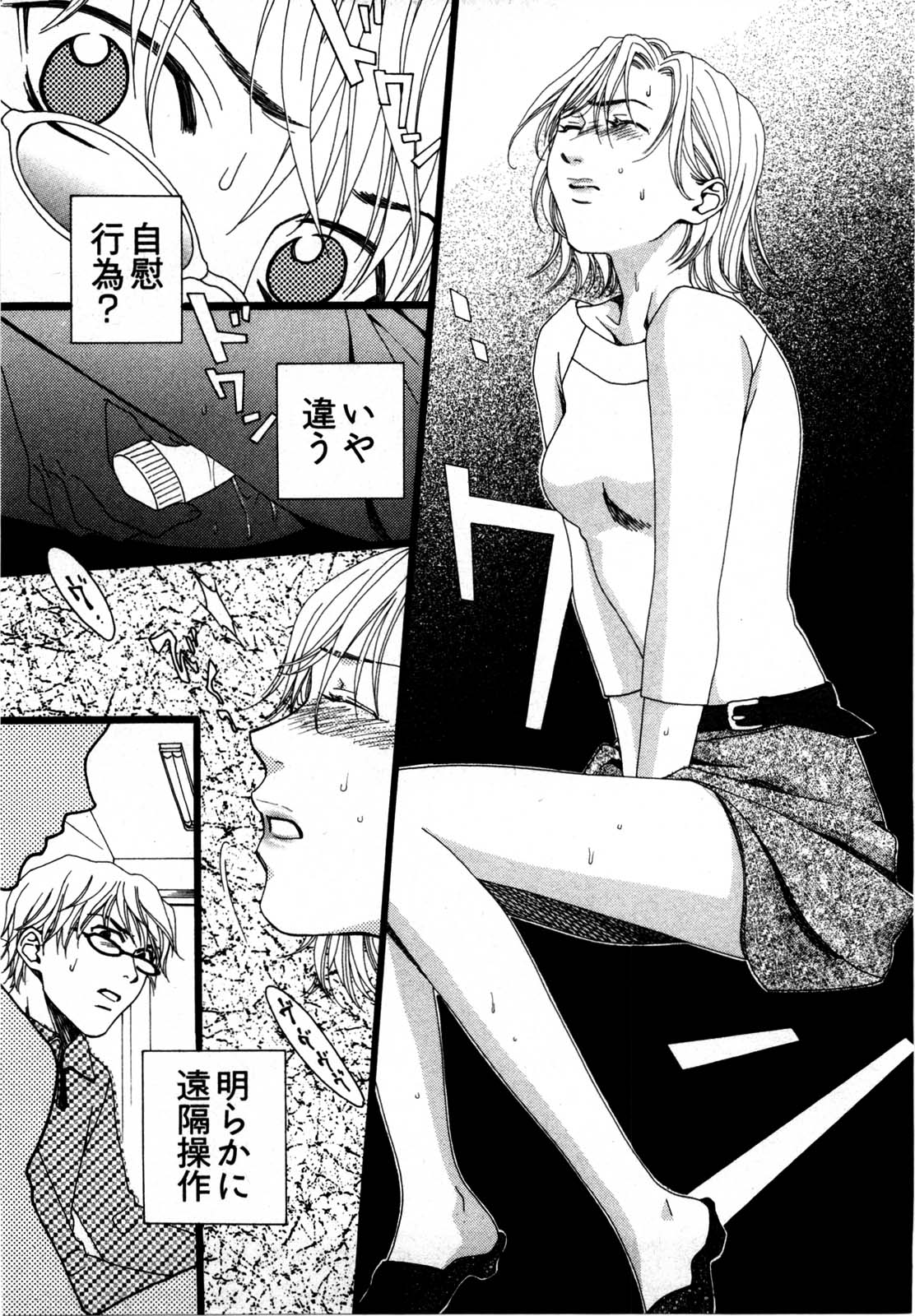[山田可南] 脳内変換彼女