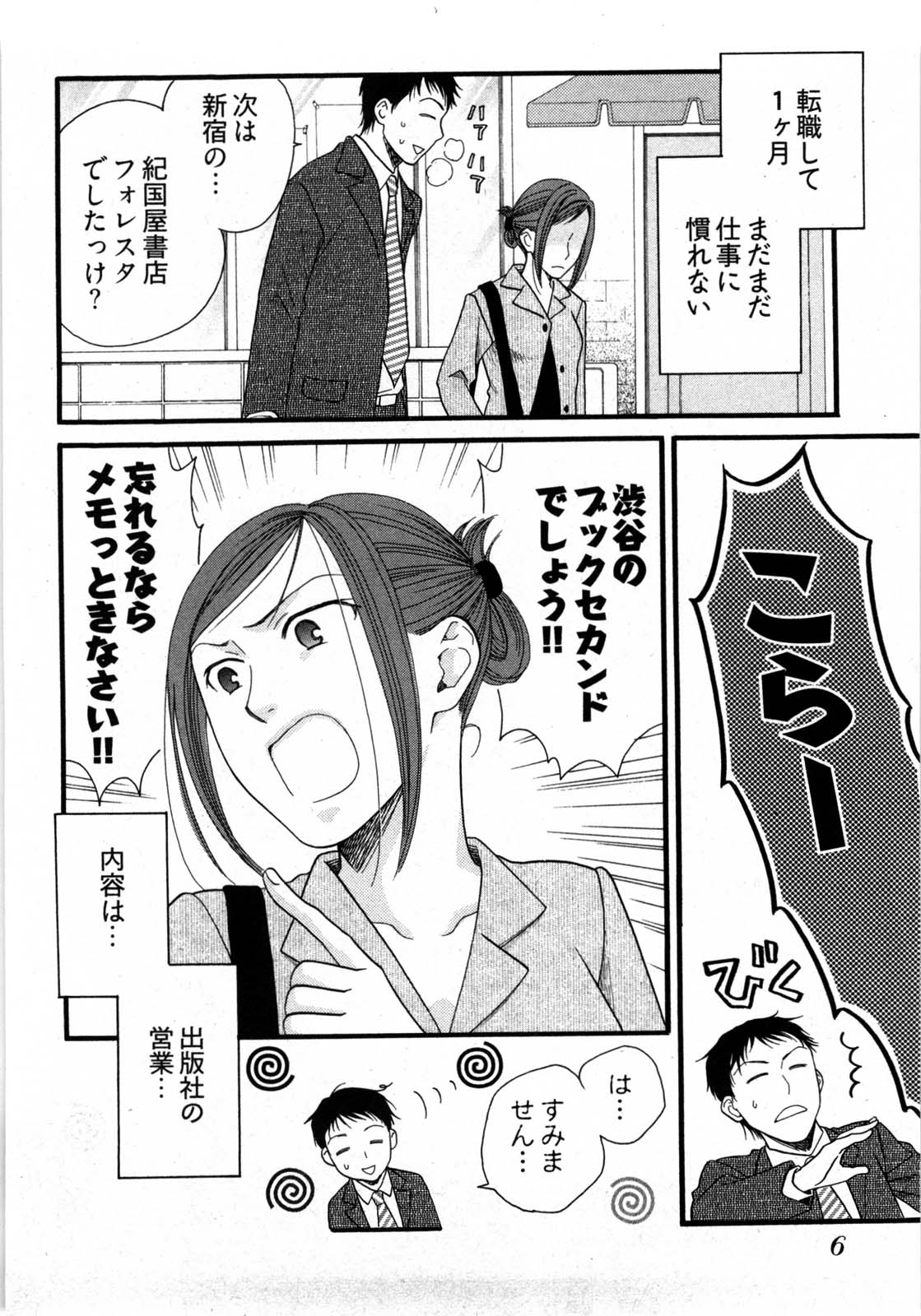 [山田可南] 脳内変換彼女