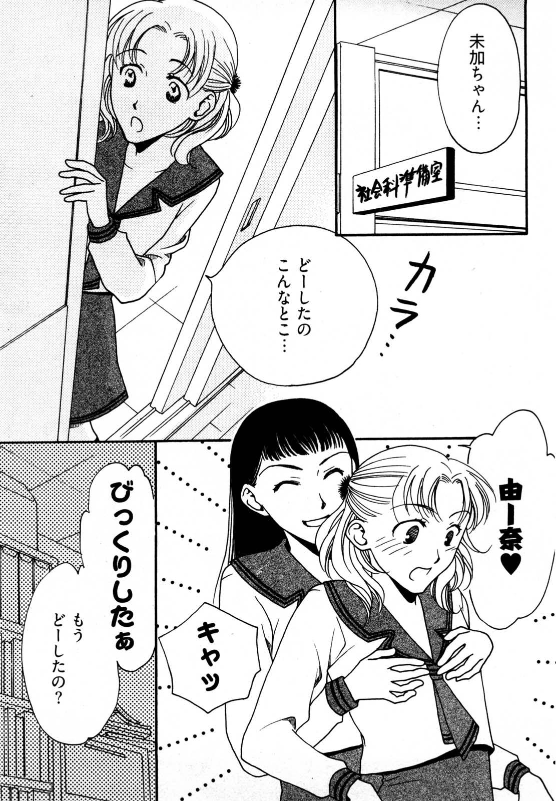 [山田可南] 脳内変換彼女