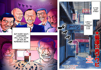 【またづれ天国】ヤクザのミートアワビ[英語] [デスデス]