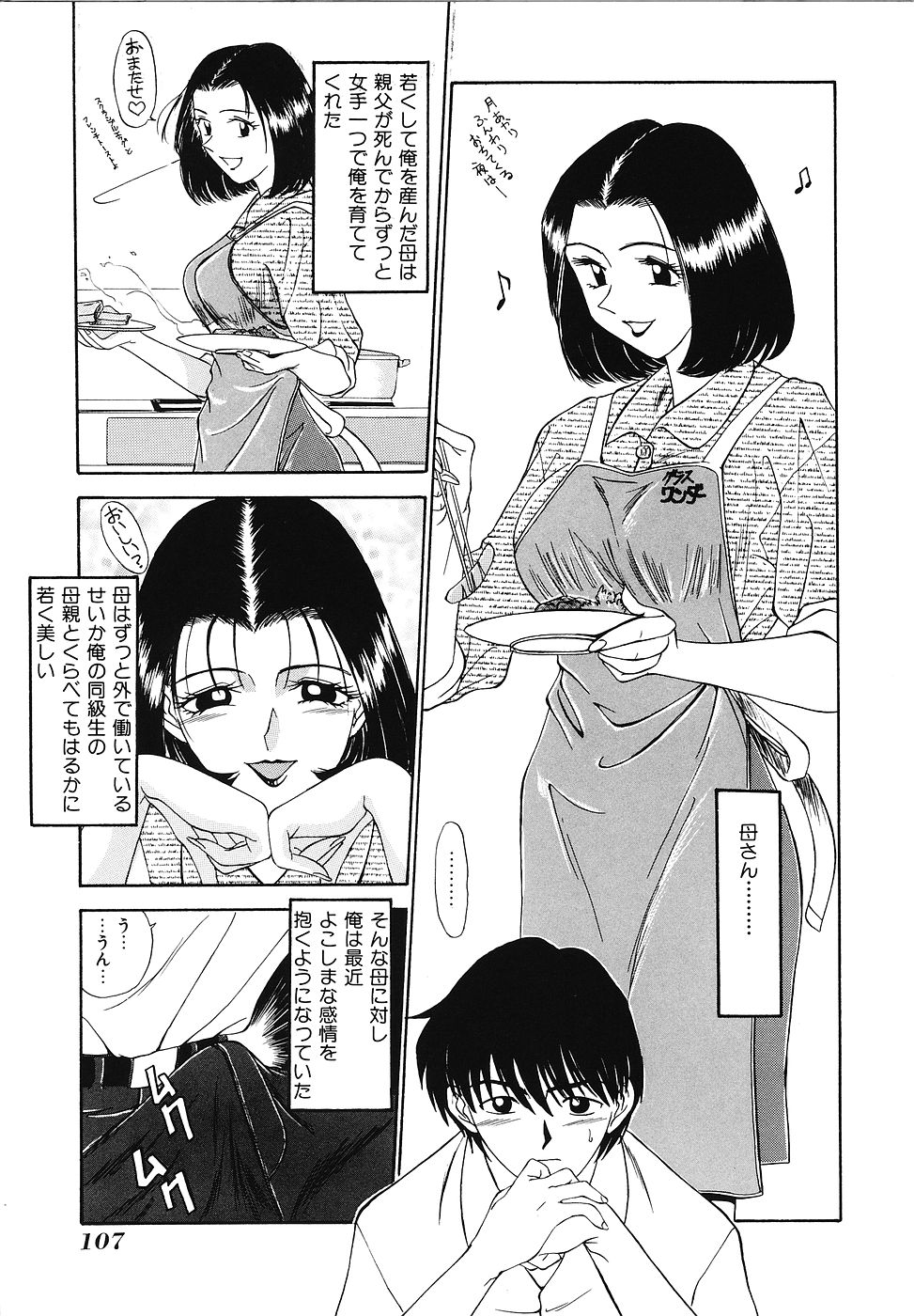 [ふじさわたつろうー] 妄想クラブ