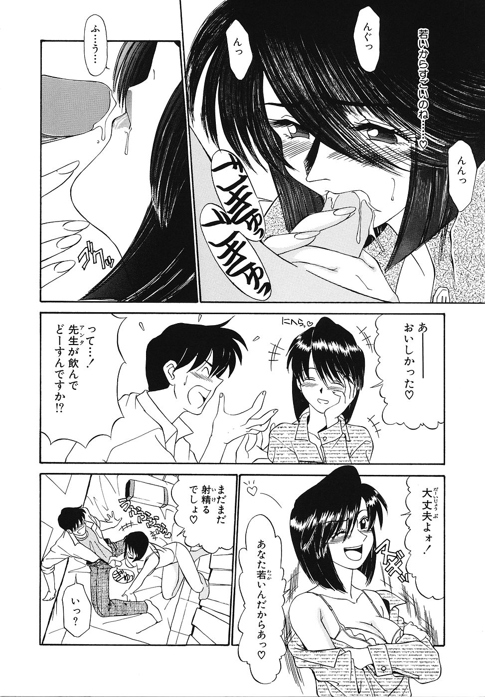 [ふじさわたつろうー] 妄想クラブ