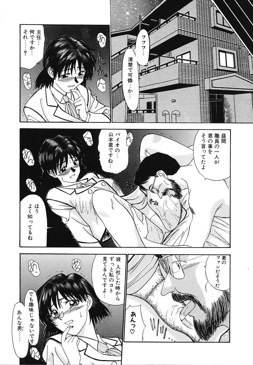 [ふじさわたつろうー] 妄想クラブ