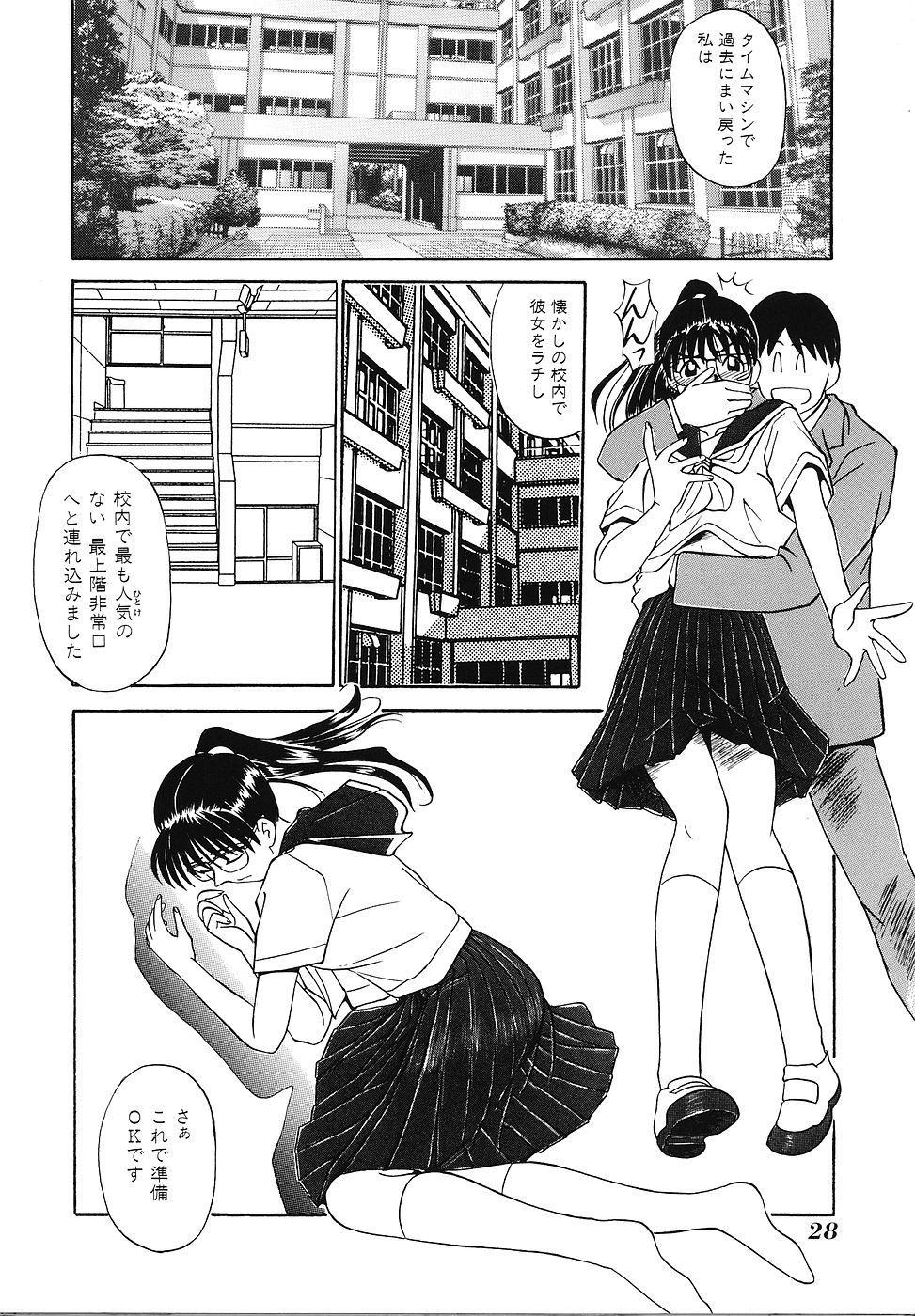 [ふじさわたつろうー] 妄想クラブ