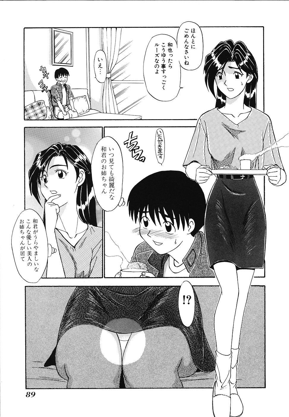 [ふじさわたつろうー] 妄想クラブ