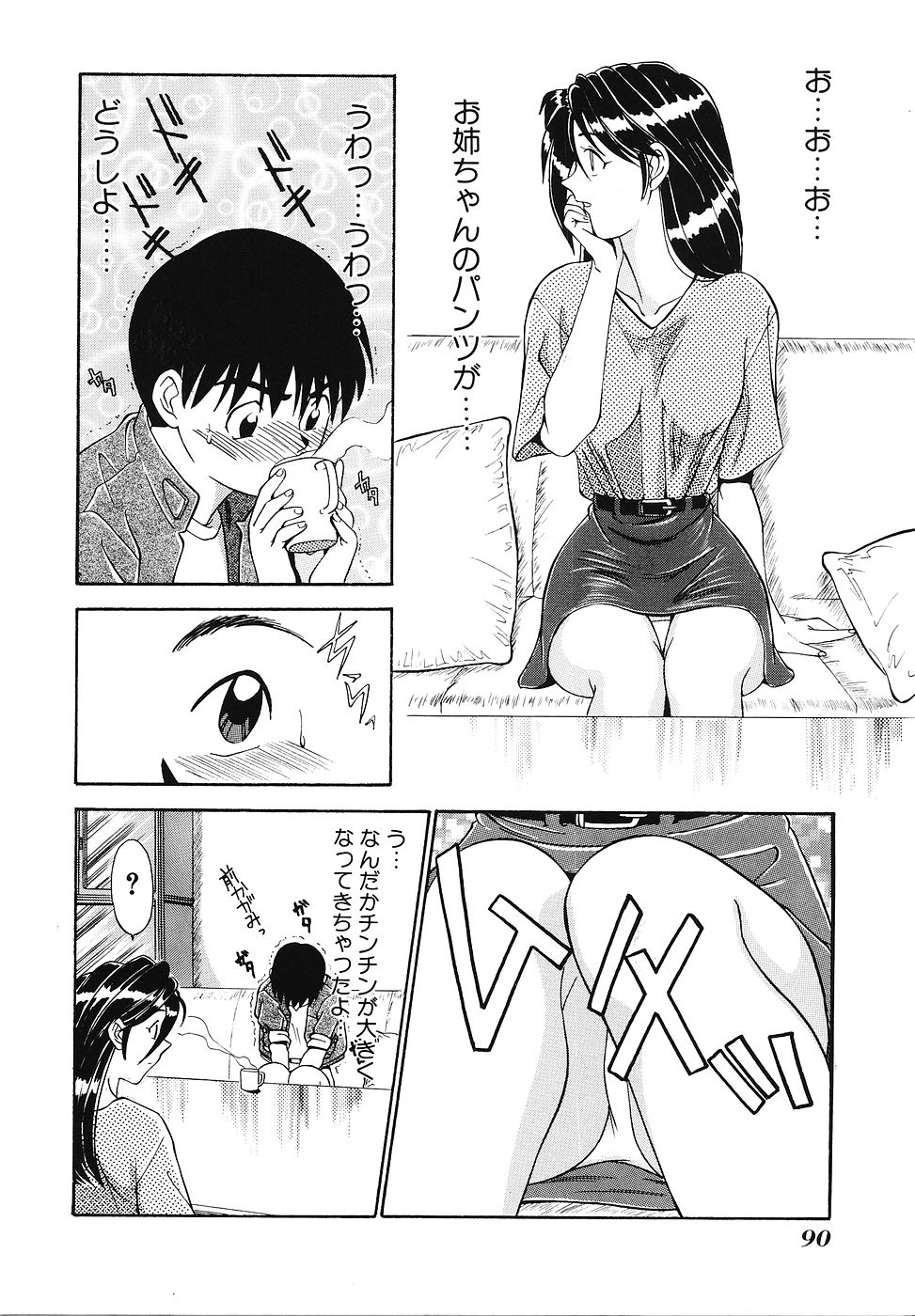 [ふじさわたつろうー] 妄想クラブ