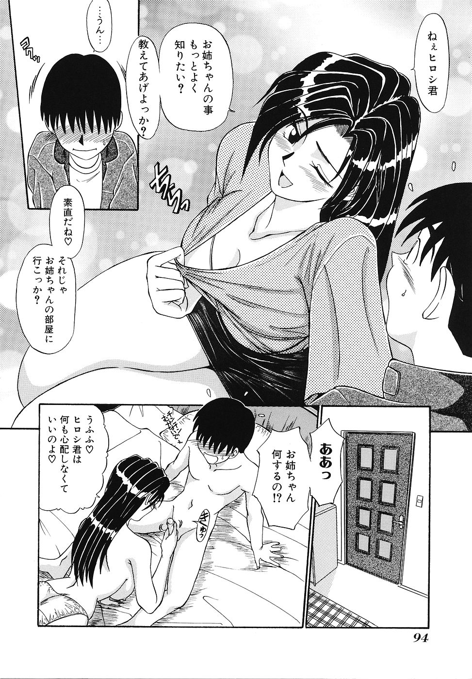 [ふじさわたつろうー] 妄想クラブ