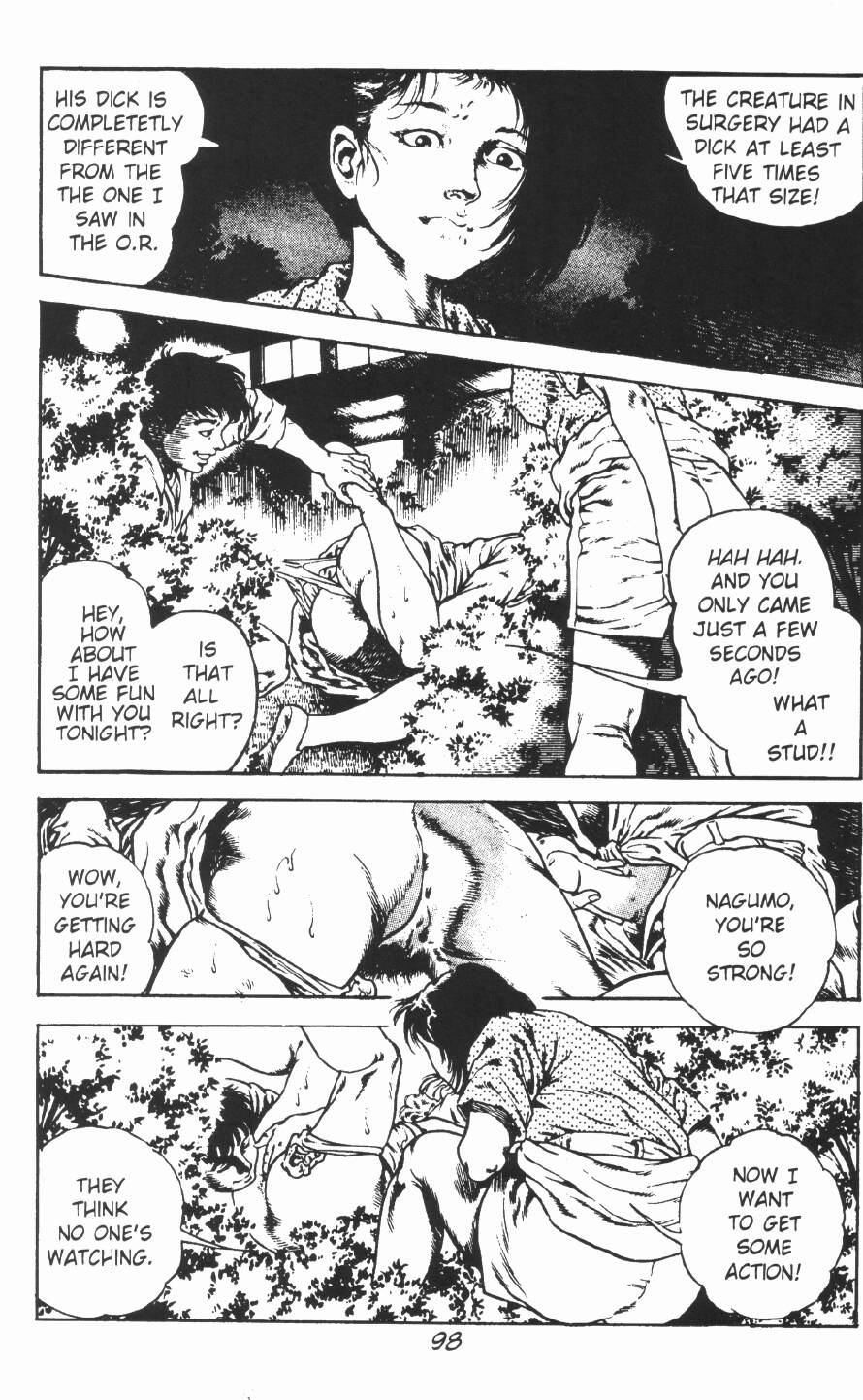 [前田俊夫] うろつき童子 第2巻 [英訳]