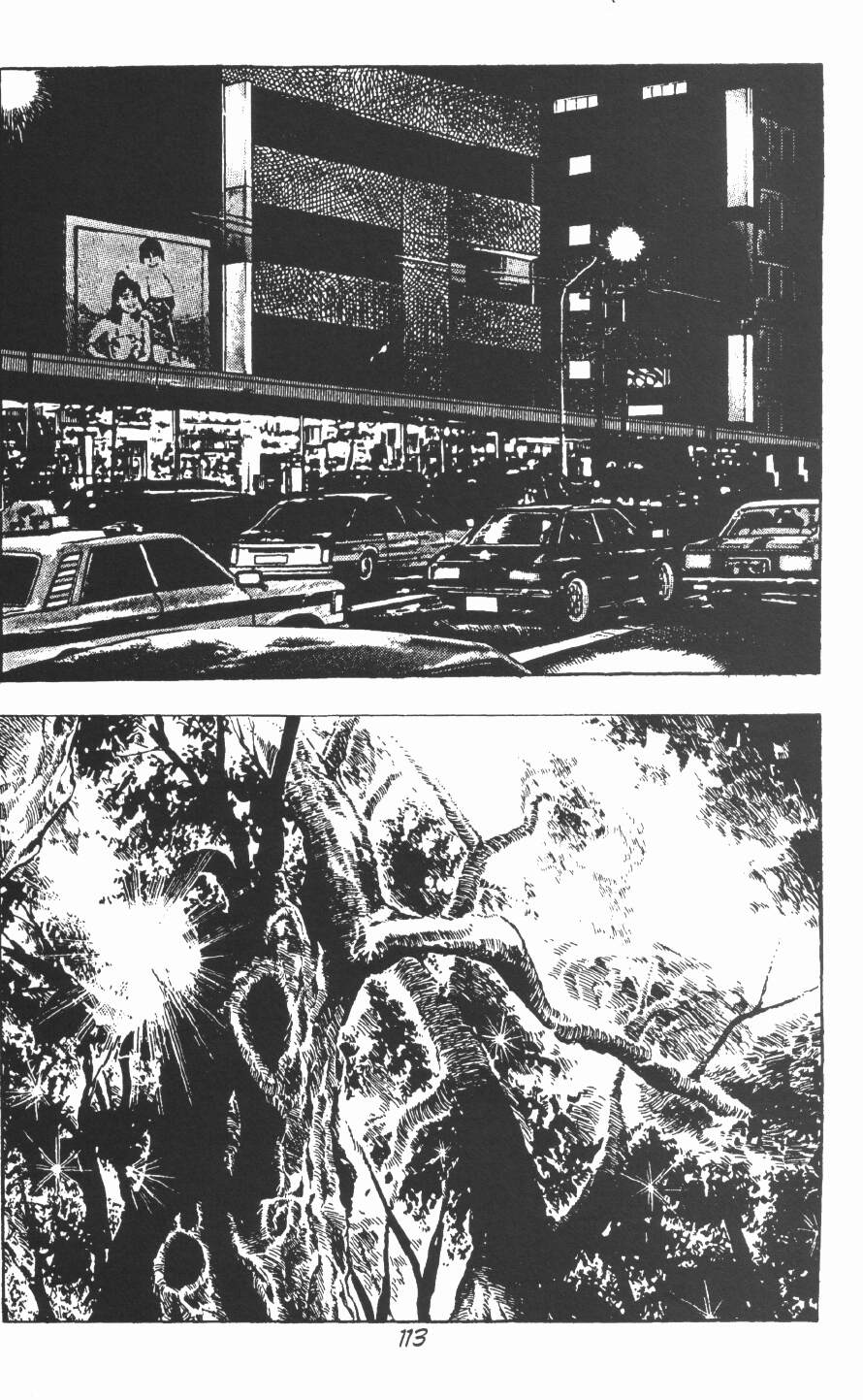 [前田俊夫] うろつき童子 第2巻 [英訳]