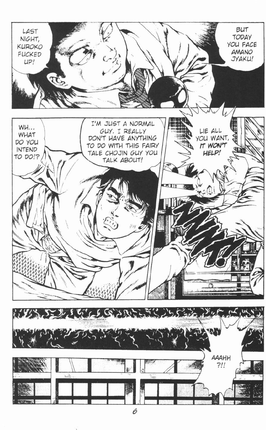 [前田俊夫] うろつき童子 第2巻 [英訳]