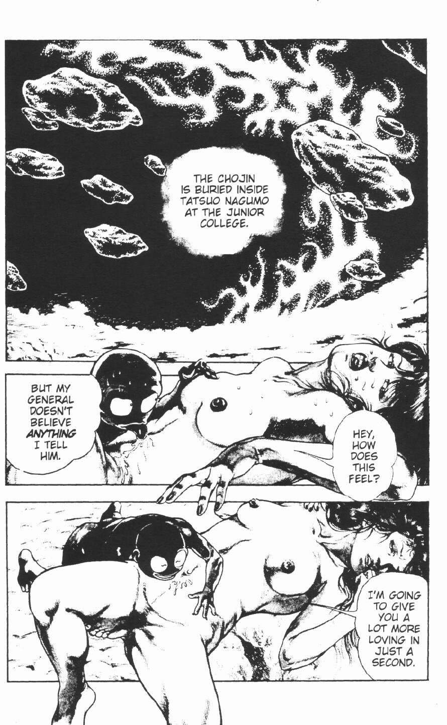 [前田俊夫] うろつき童子 第2巻 [英訳]