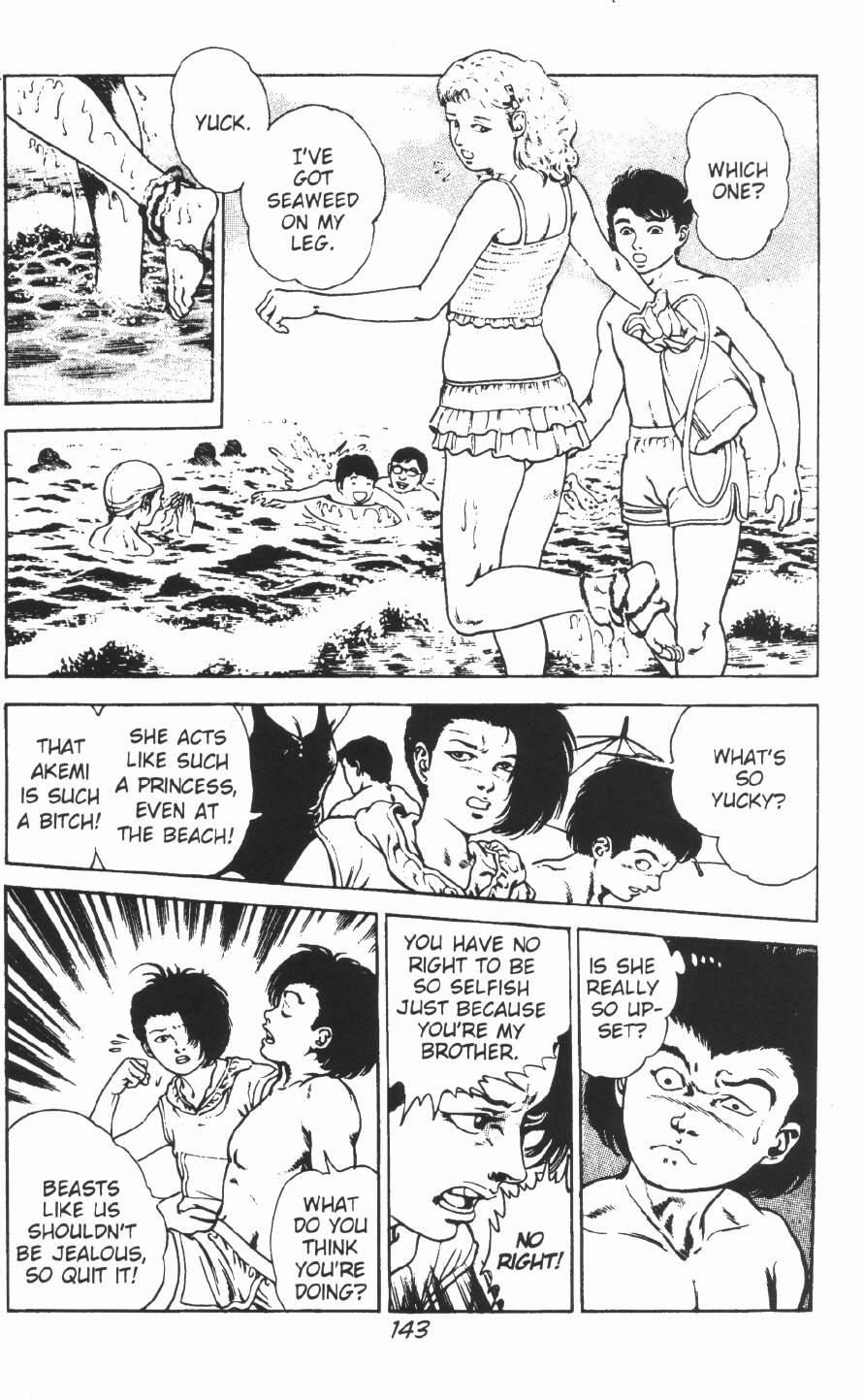 [前田俊夫] うろつき童子 第2巻 [英訳]