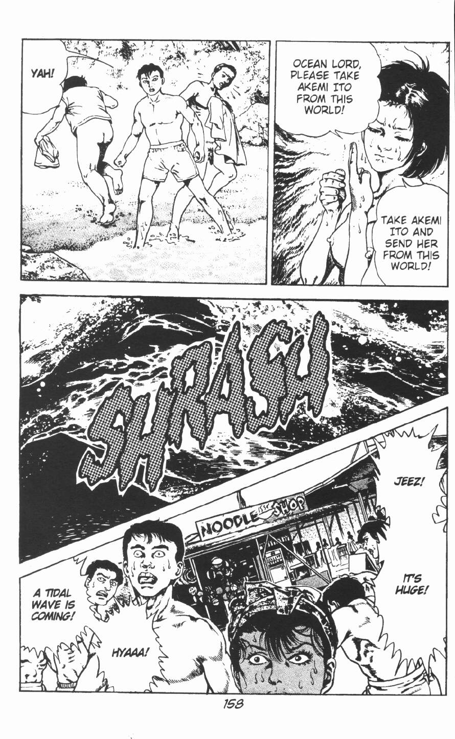 [前田俊夫] うろつき童子 第2巻 [英訳]