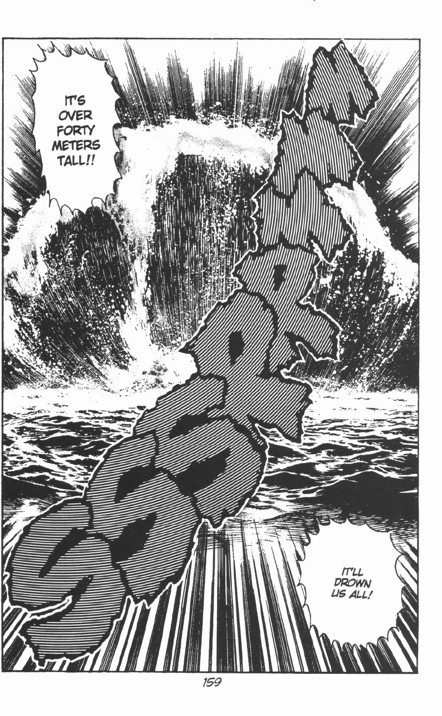 [前田俊夫] うろつき童子 第2巻 [英訳]