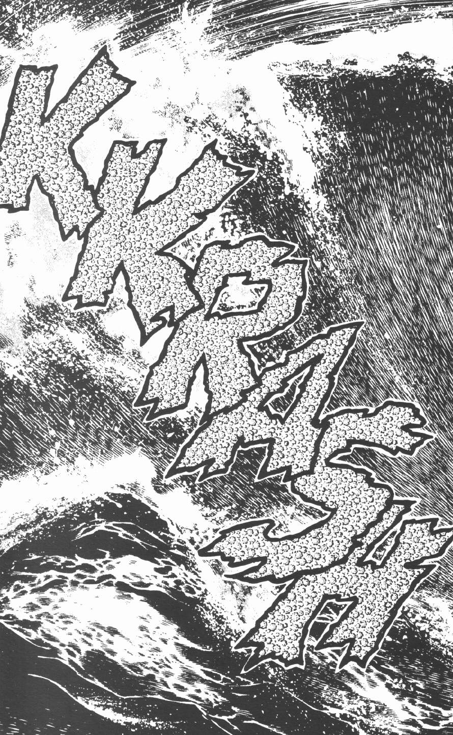 [前田俊夫] うろつき童子 第2巻 [英訳]