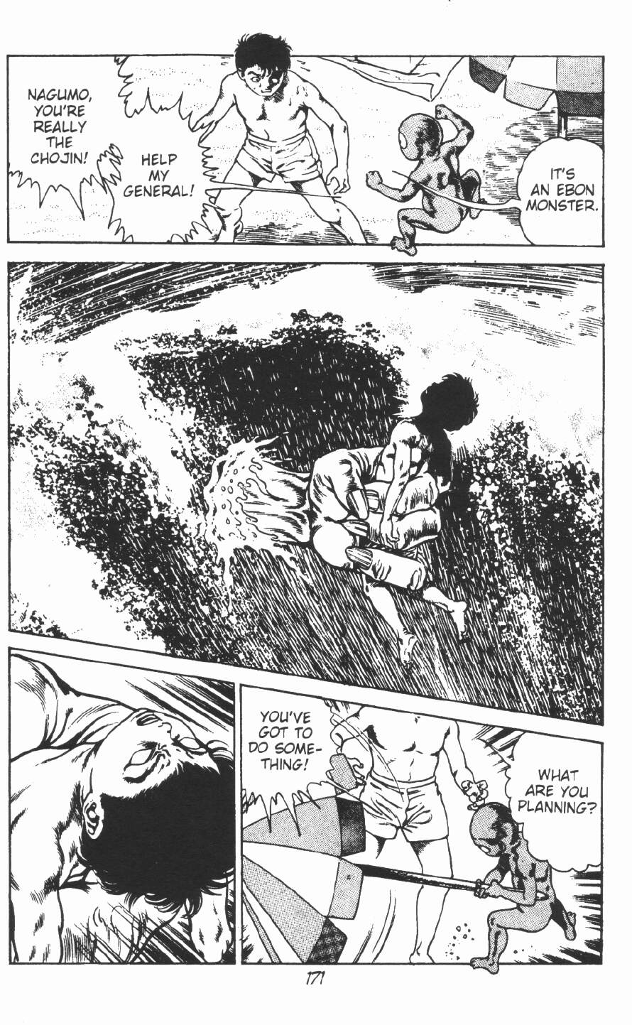 [前田俊夫] うろつき童子 第2巻 [英訳]