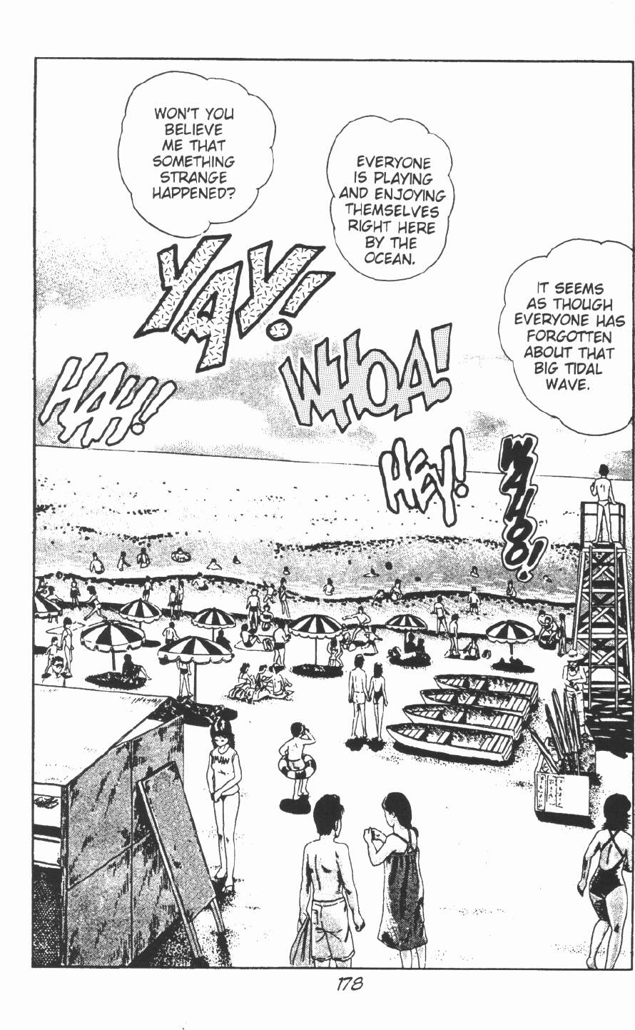 [前田俊夫] うろつき童子 第2巻 [英訳]