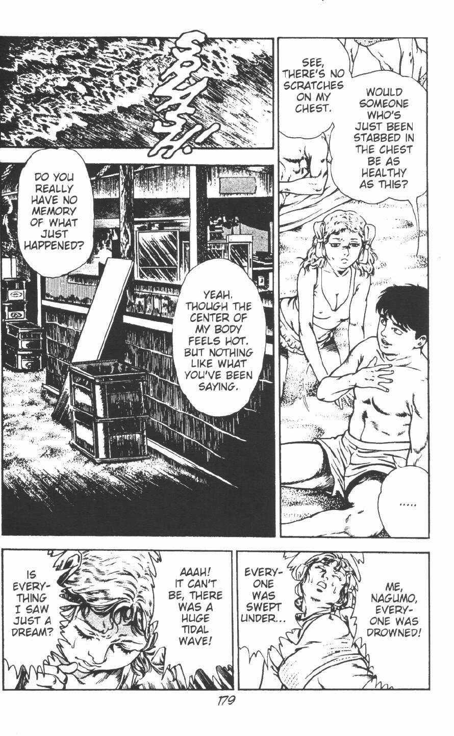 [前田俊夫] うろつき童子 第2巻 [英訳]