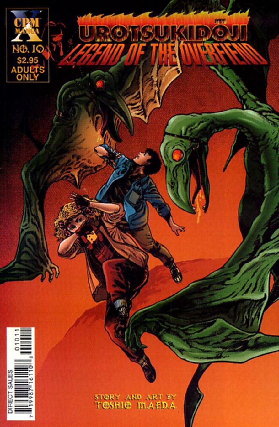 [前田俊夫] うろつき童子 第2巻 [英訳]