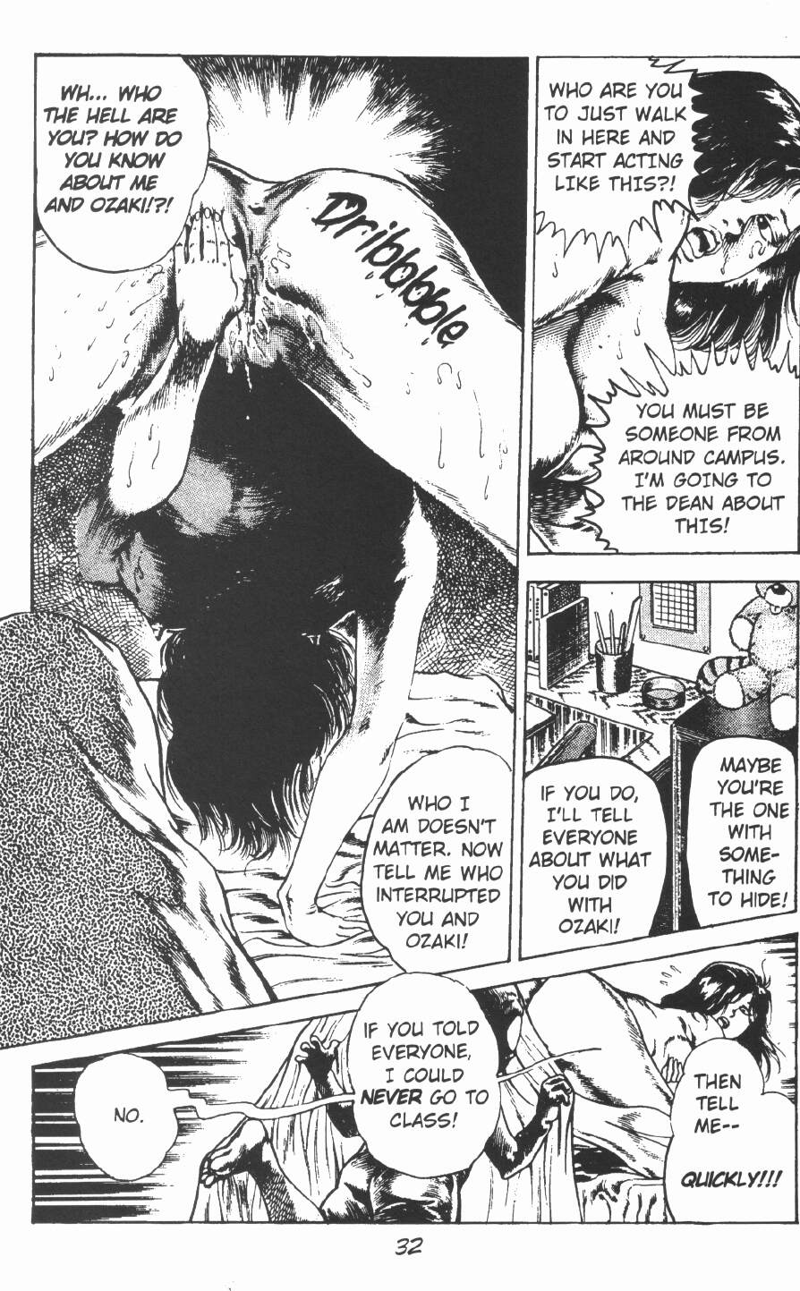 [前田俊夫] うろつき童子 第2巻 [英訳]