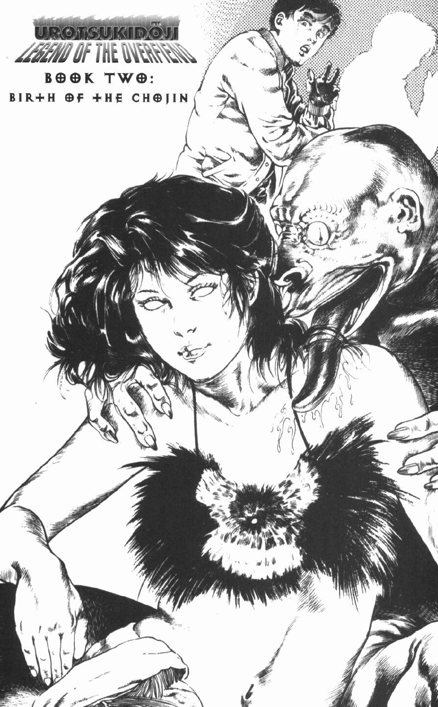 [前田俊夫] うろつき童子 第2巻 [英訳]