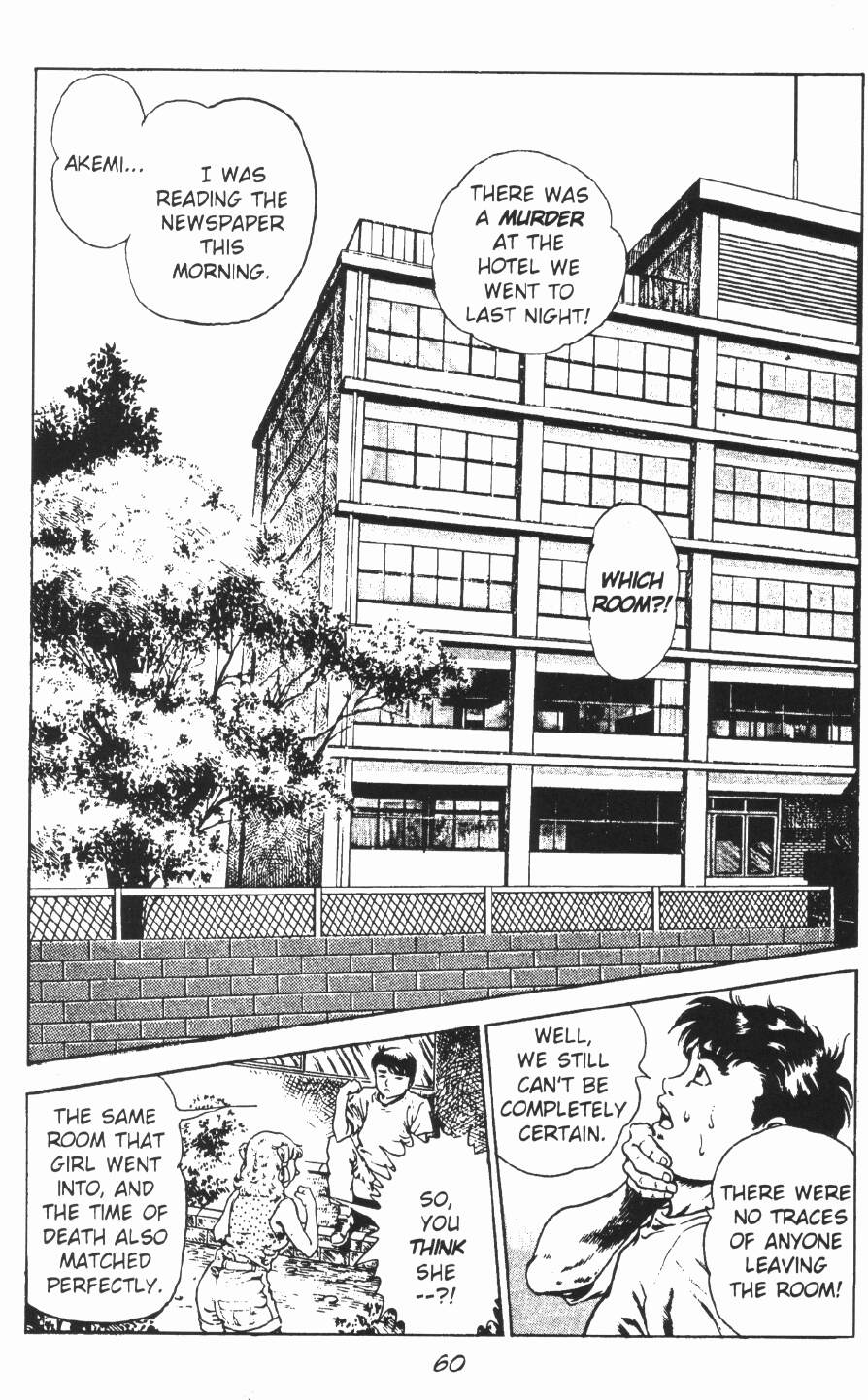 [前田俊夫] うろつき童子 第2巻 [英訳]