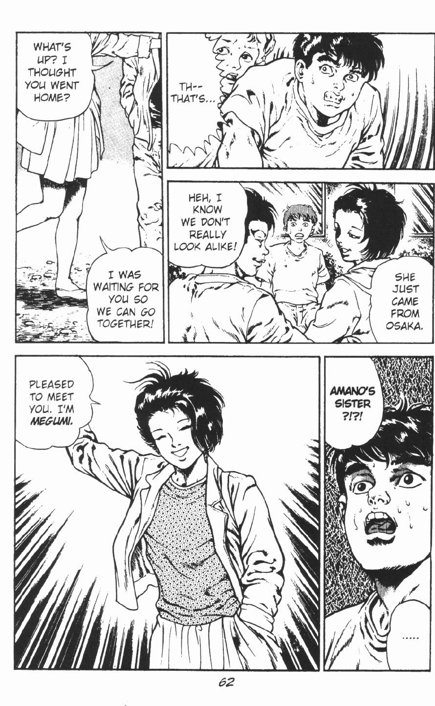 [前田俊夫] うろつき童子 第2巻 [英訳]