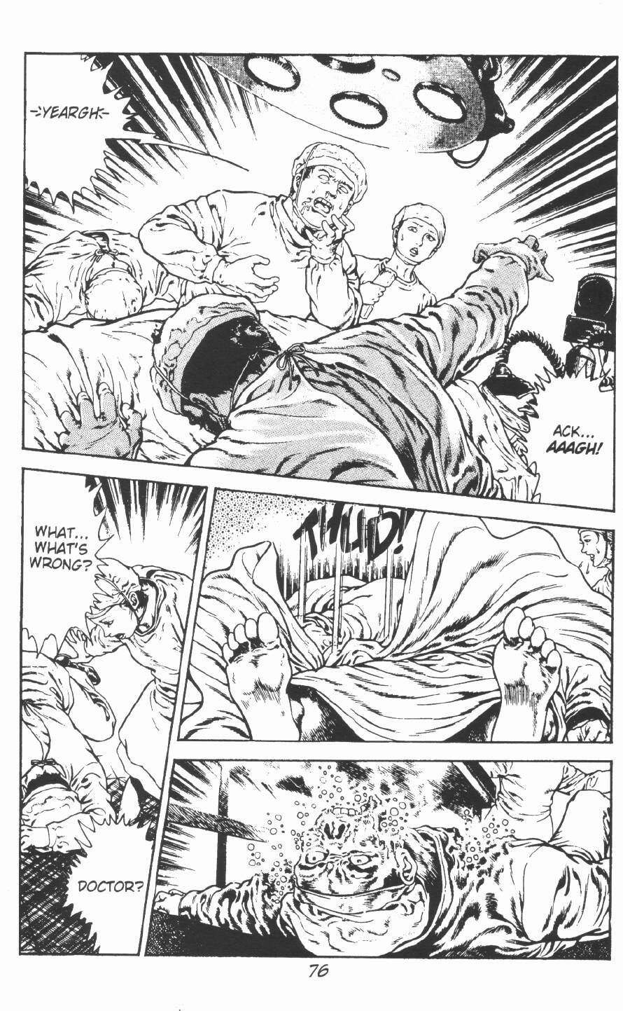 [前田俊夫] うろつき童子 第2巻 [英訳]