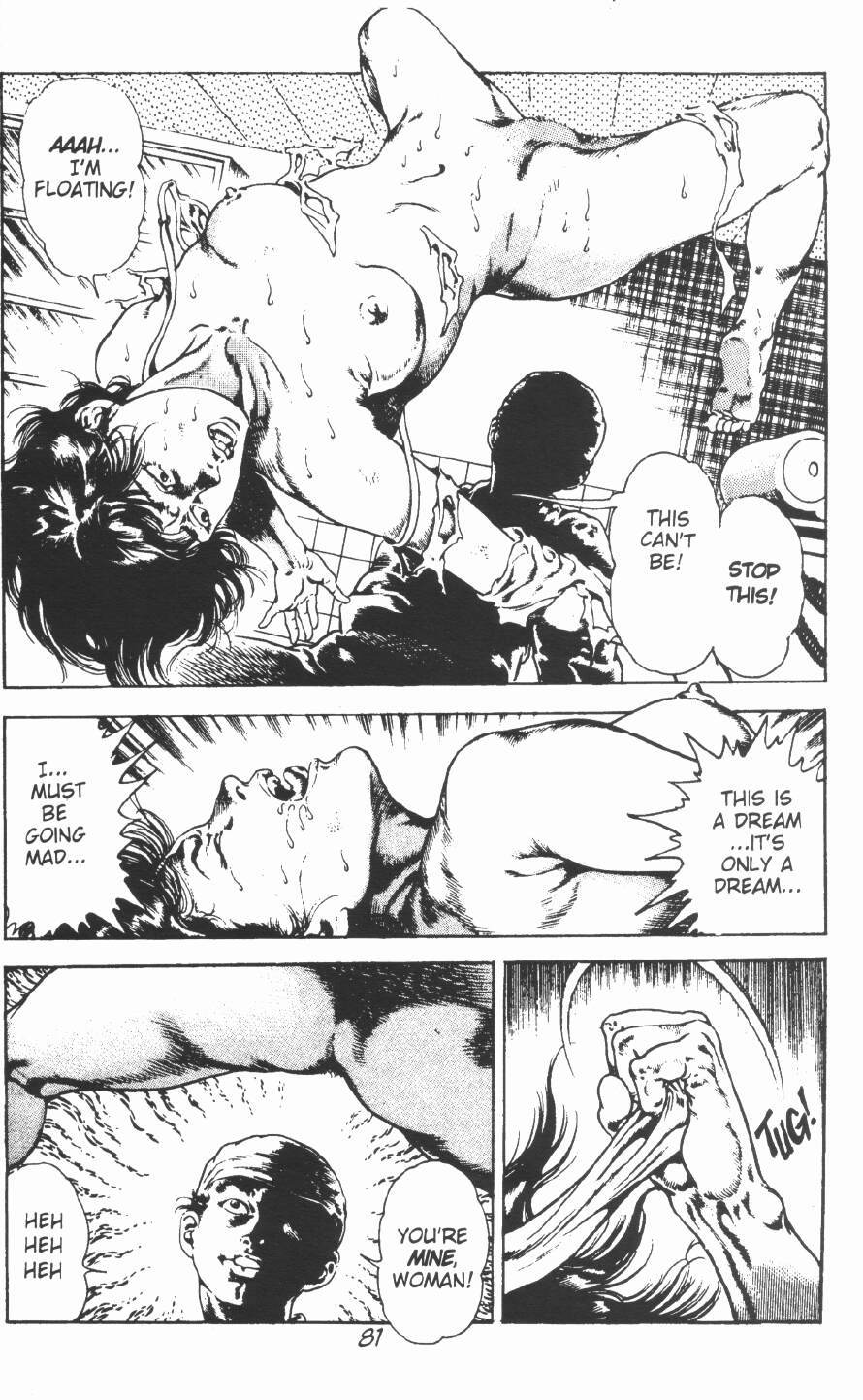 [前田俊夫] うろつき童子 第2巻 [英訳]