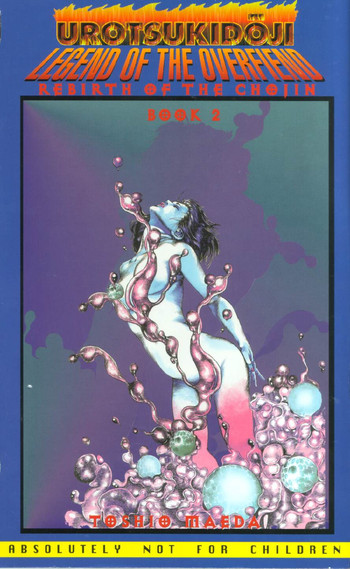 [前田俊夫] うろつき童子 第2巻 [英訳]