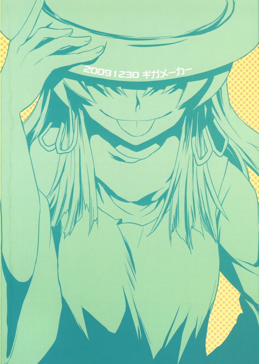 (C77) [ギガメーカー (アク)] おしおき。 (東方Project) [英訳]