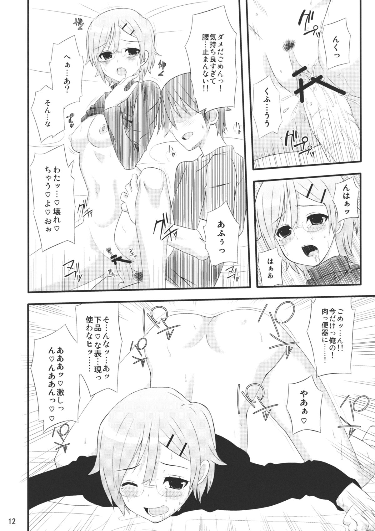 (COMIC1☆4) (同人誌) [ManyMenu (こんだて)] ロマン派文学少女。 (ときめきメモリアル4)