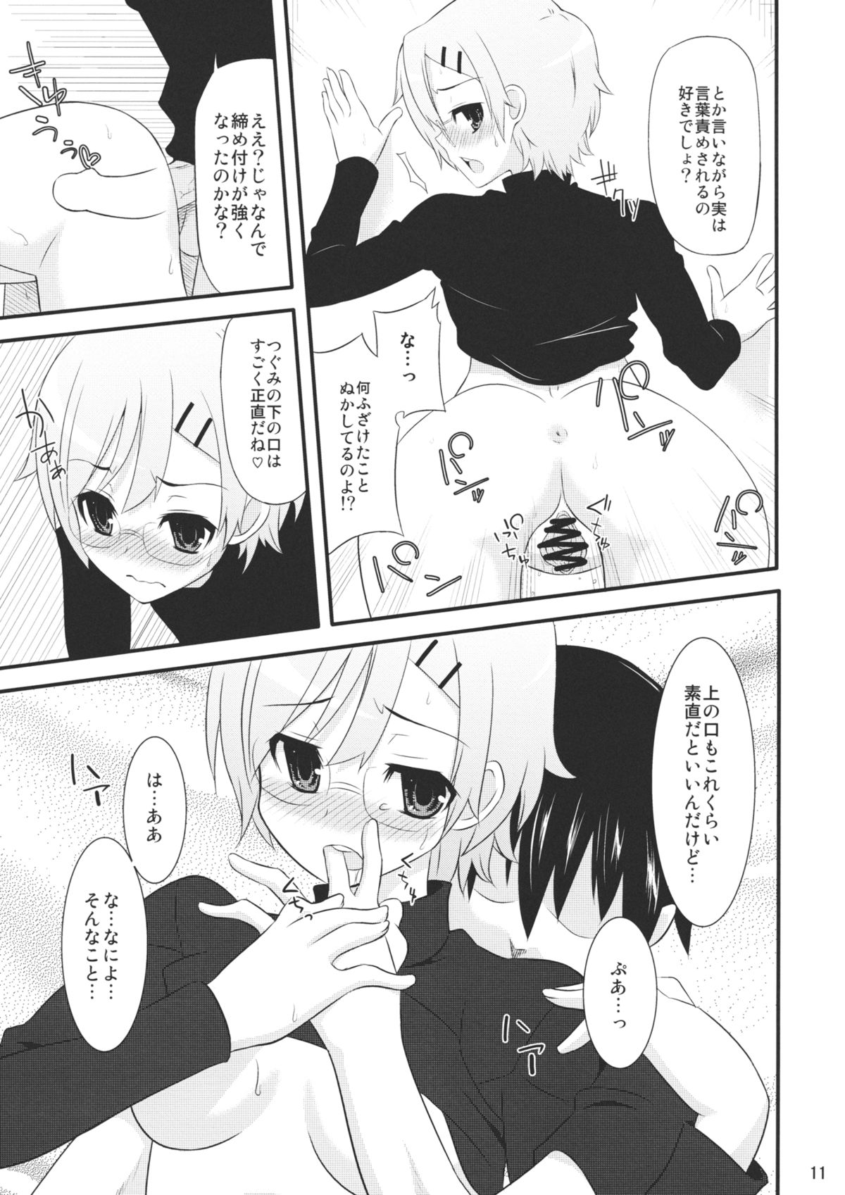 (COMIC1☆4) (同人誌) [ManyMenu (こんだて)] ロマン派文学少女。 (ときめきメモリアル4)