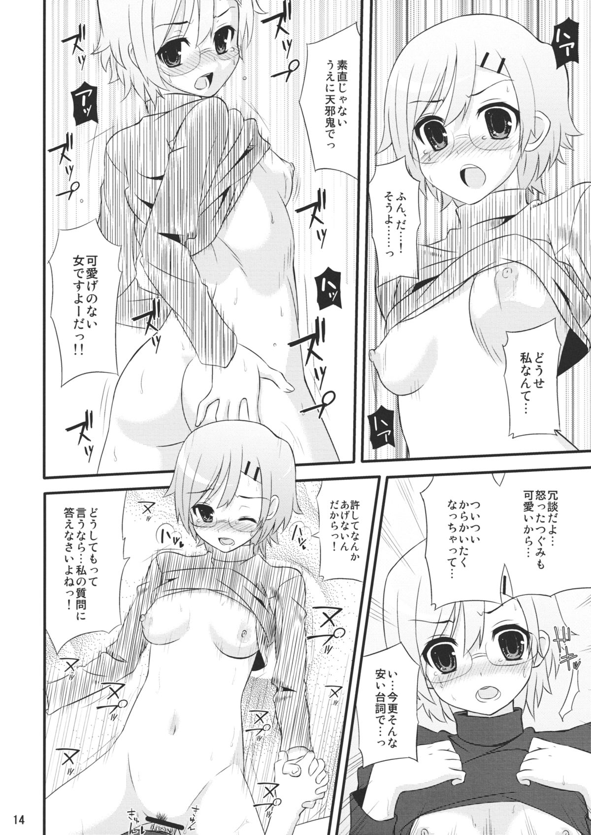(COMIC1☆4) (同人誌) [ManyMenu (こんだて)] ロマン派文学少女。 (ときめきメモリアル4)
